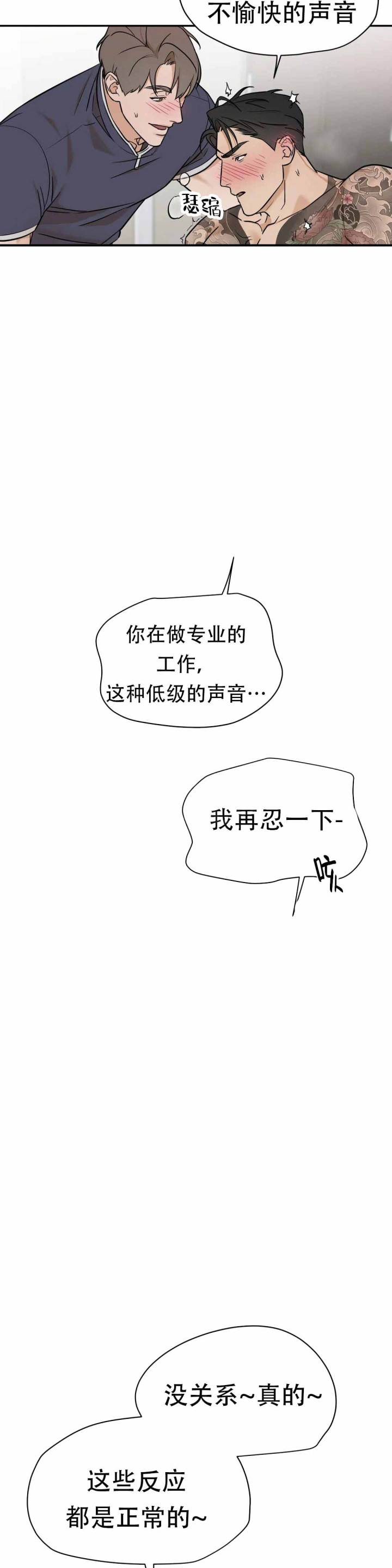 第4话12