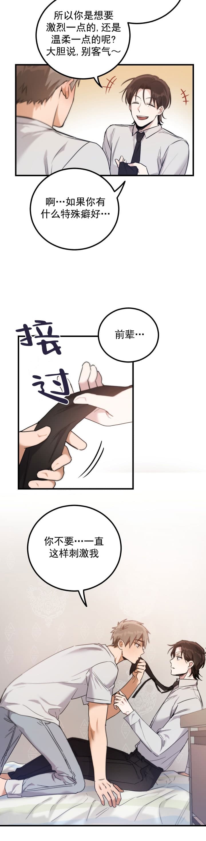 第9话5