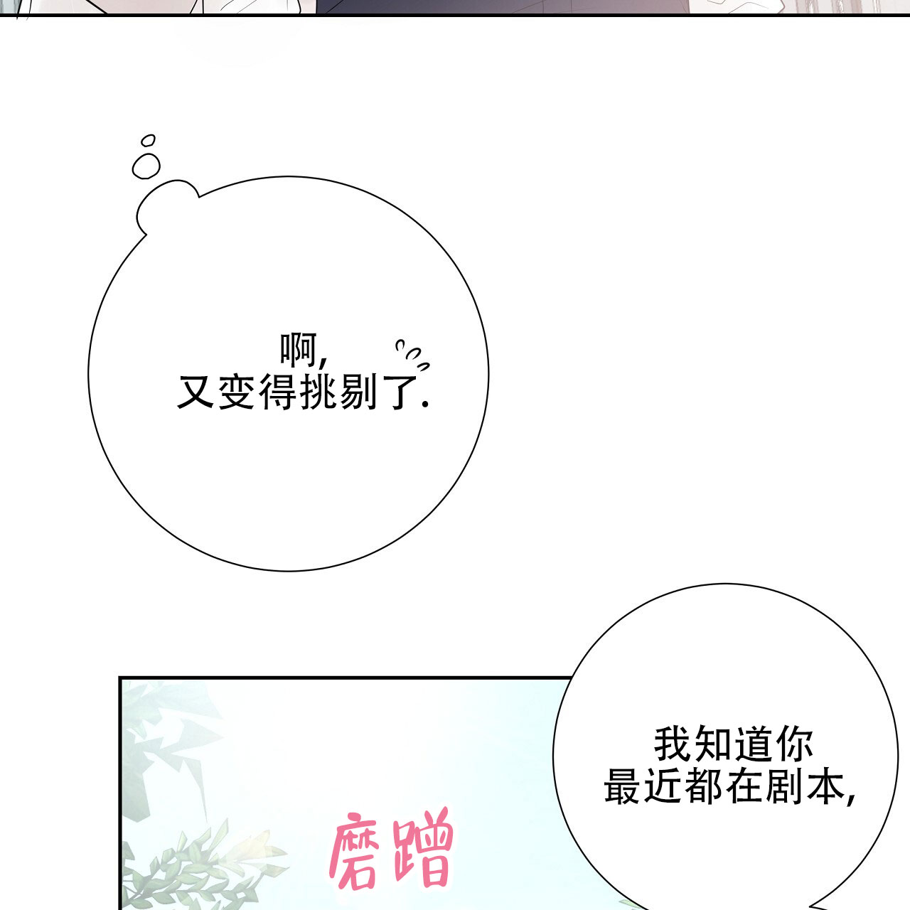 第7话8