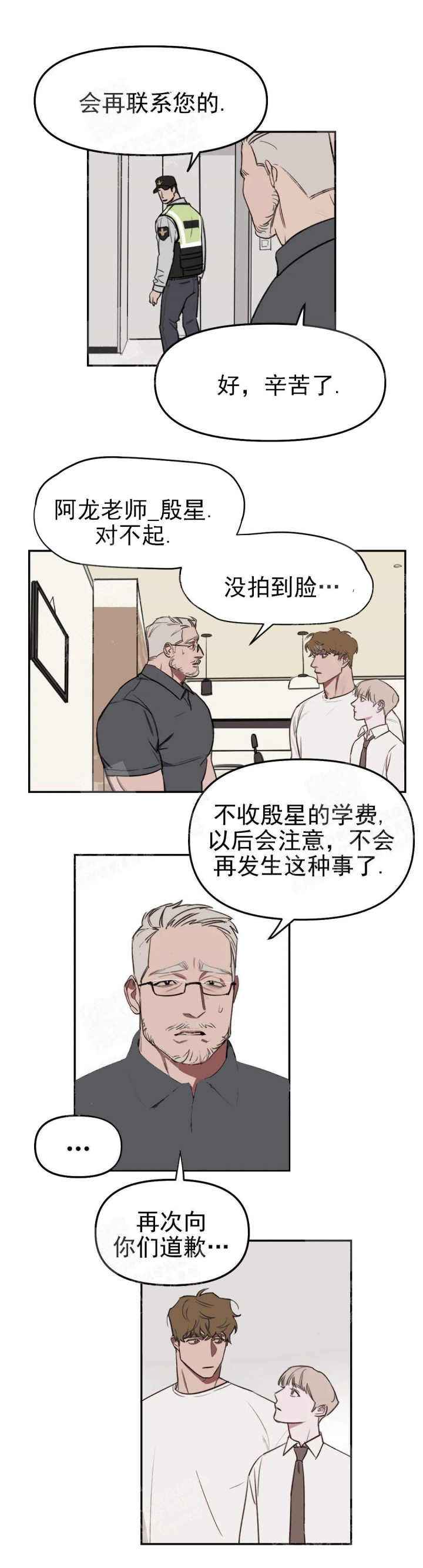 第19话5