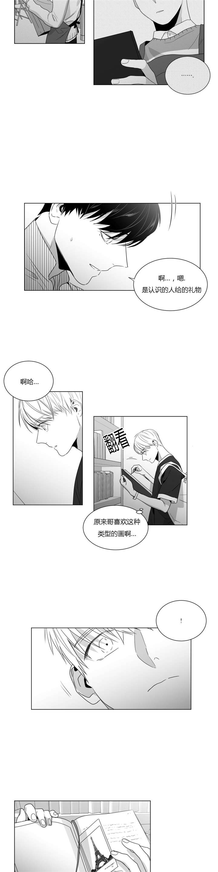 第38话10