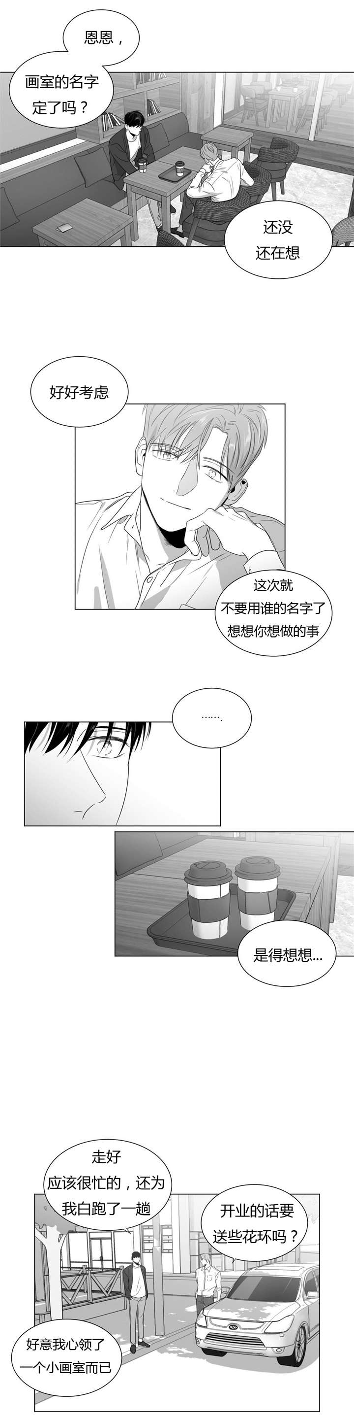 第56话4