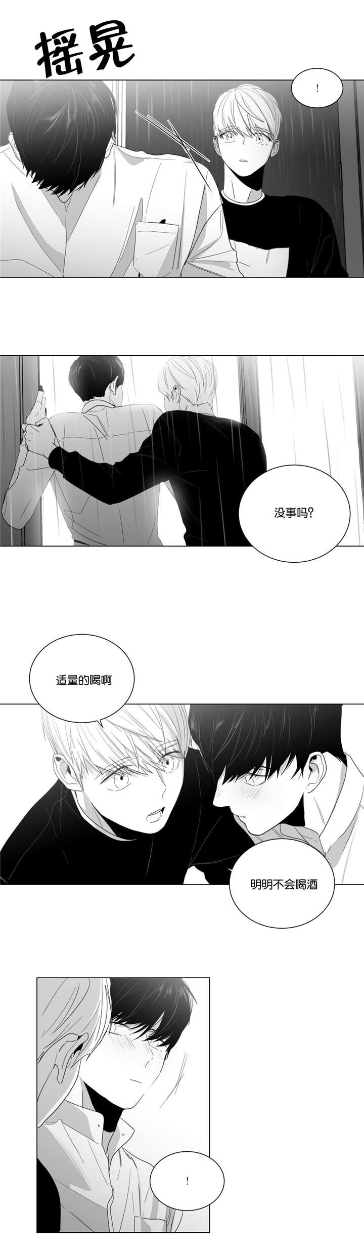 第8话10