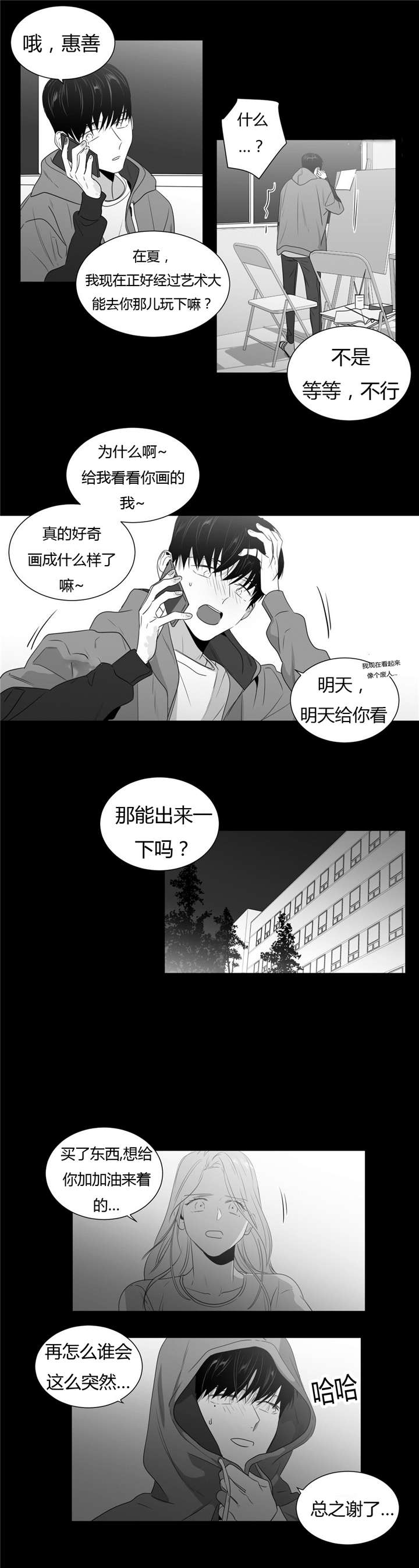 第54话2
