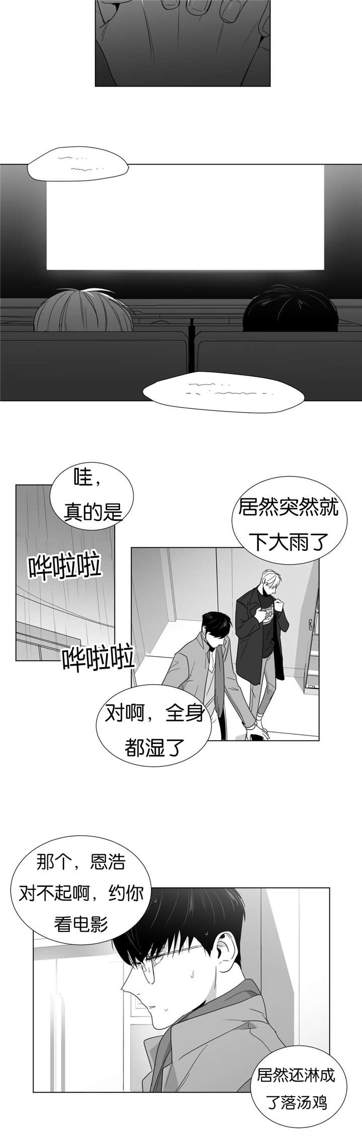 第25话10