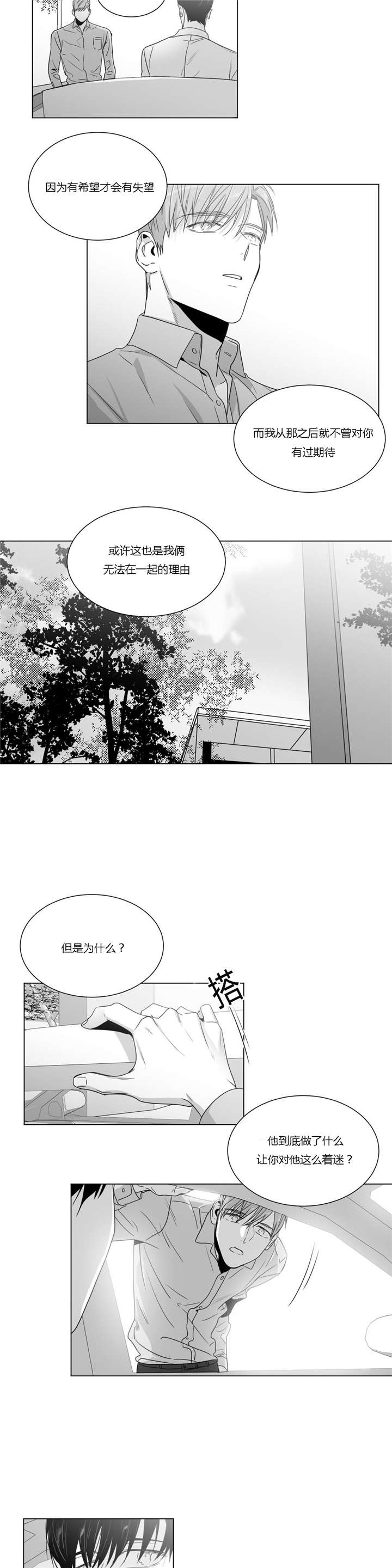第39话9