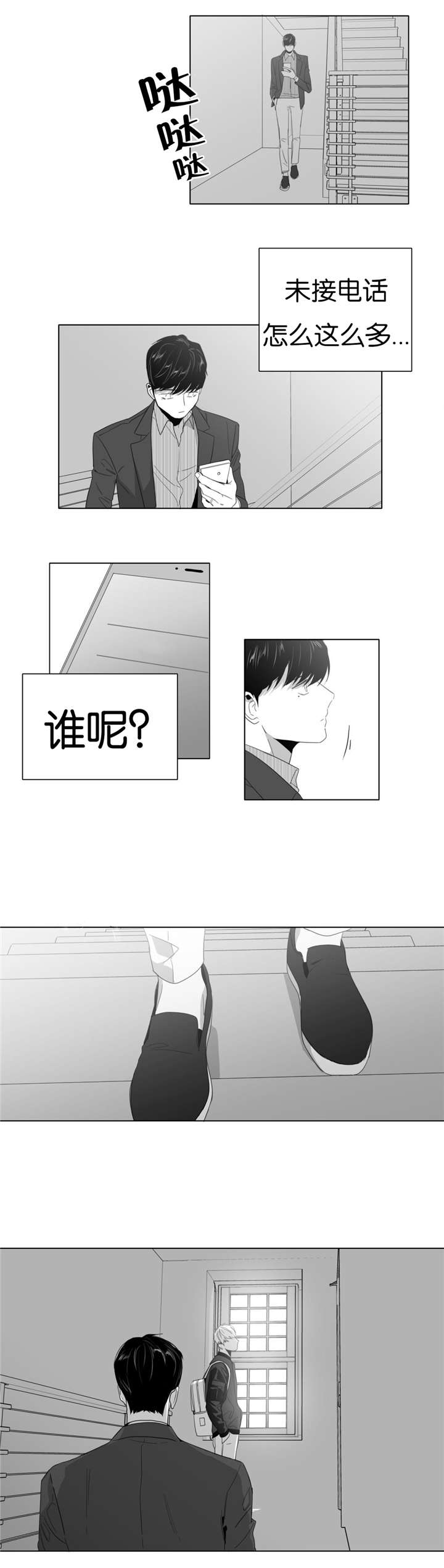 第3话10