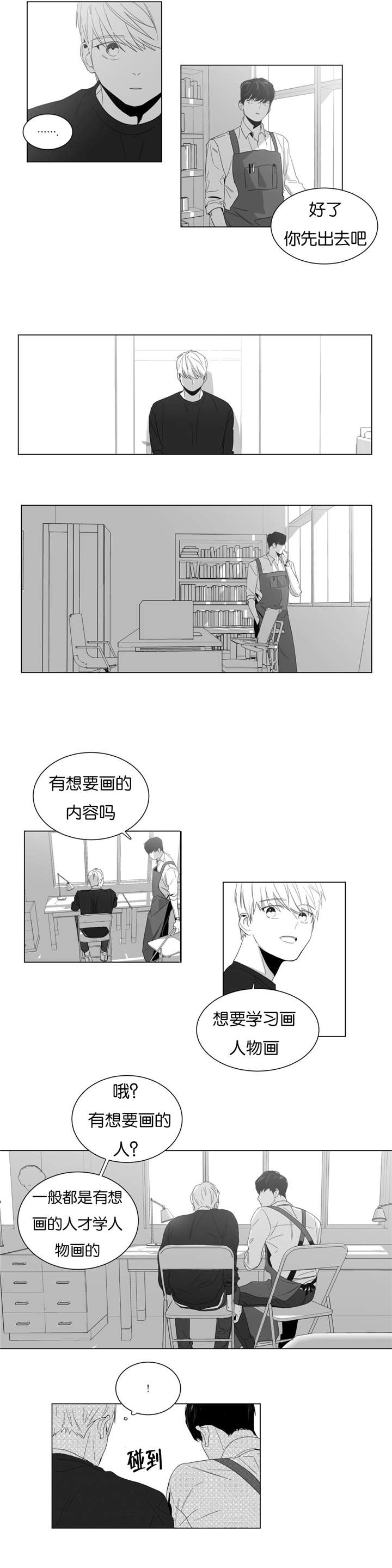 第5话5