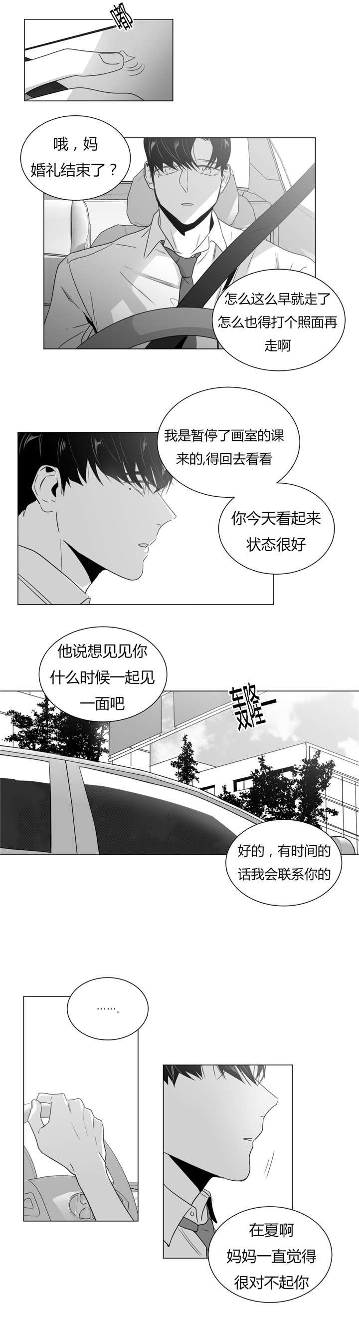 第33话11