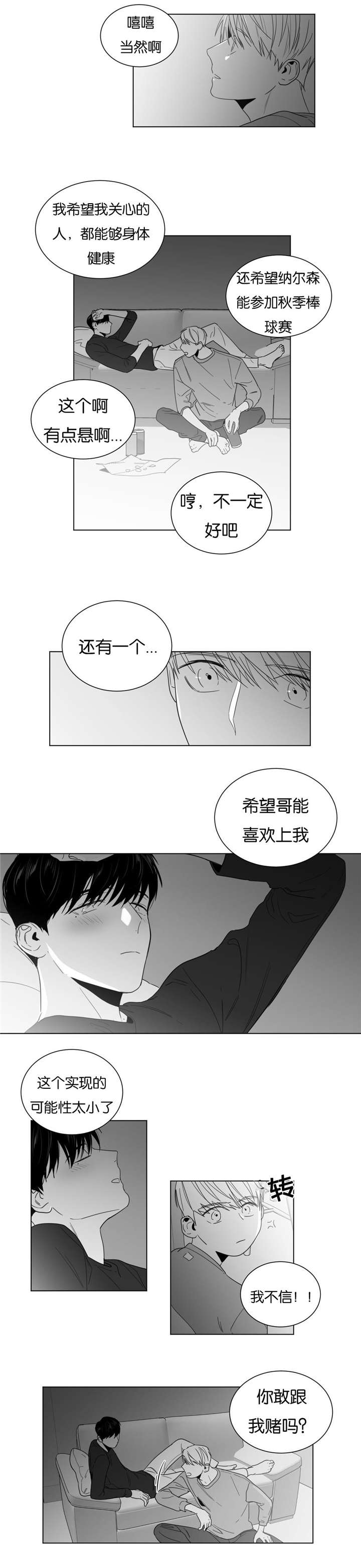 第20话11