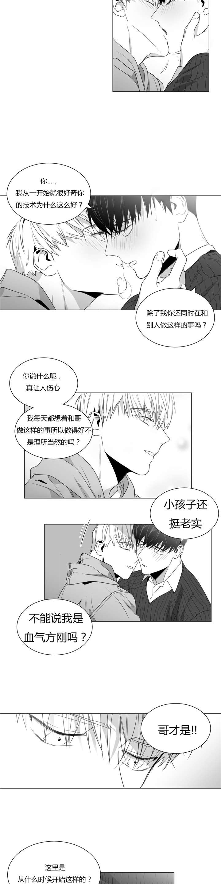 第31话4
