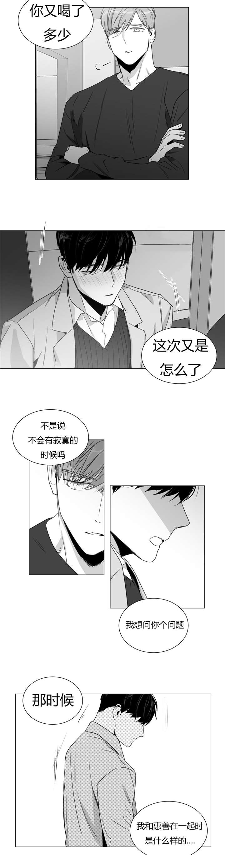 第29话16