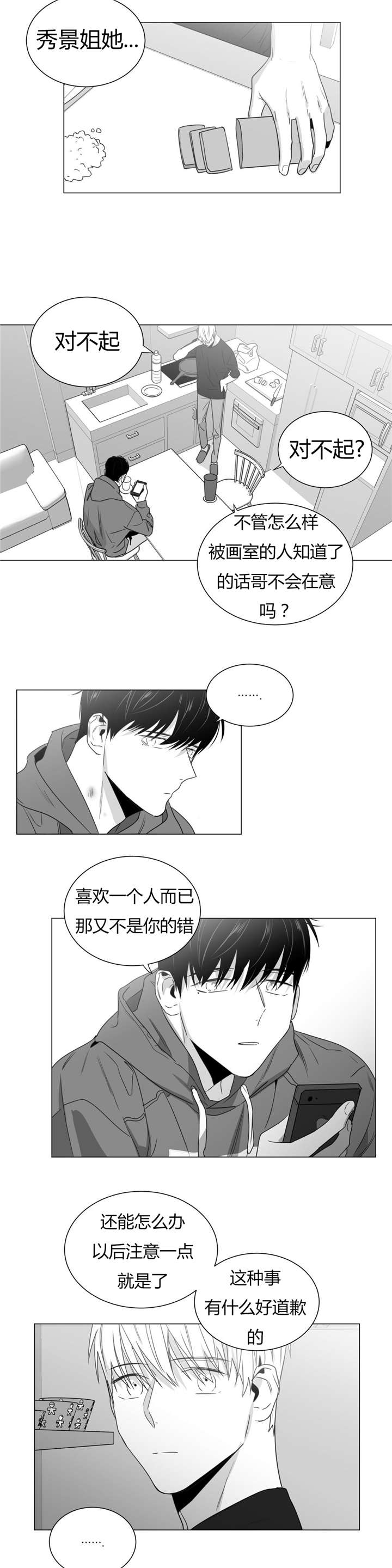 第32话9