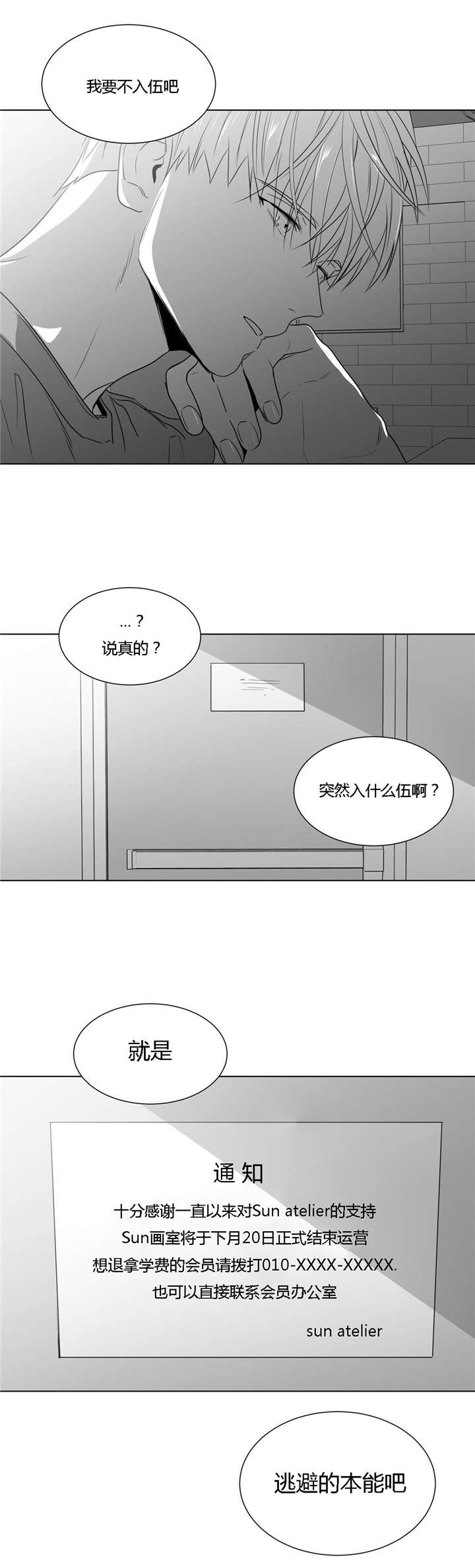 第49话19