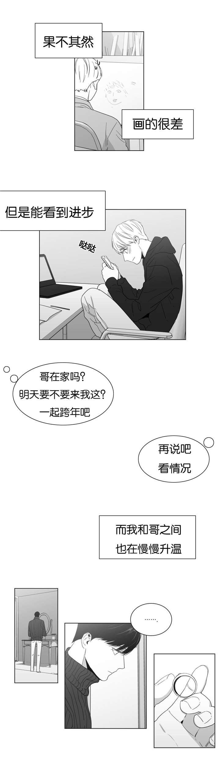 第19话8