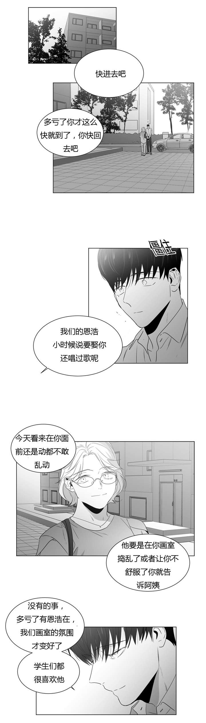 第44话7