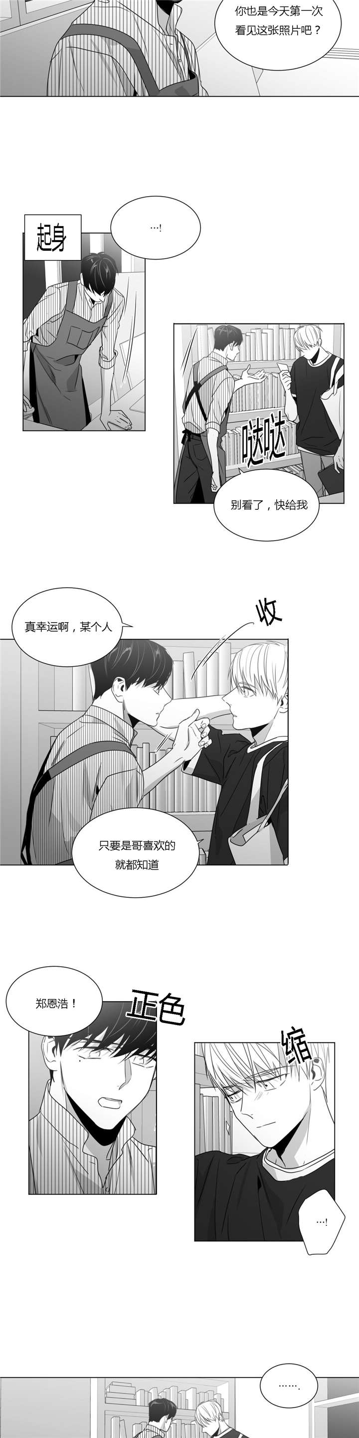 第38话12