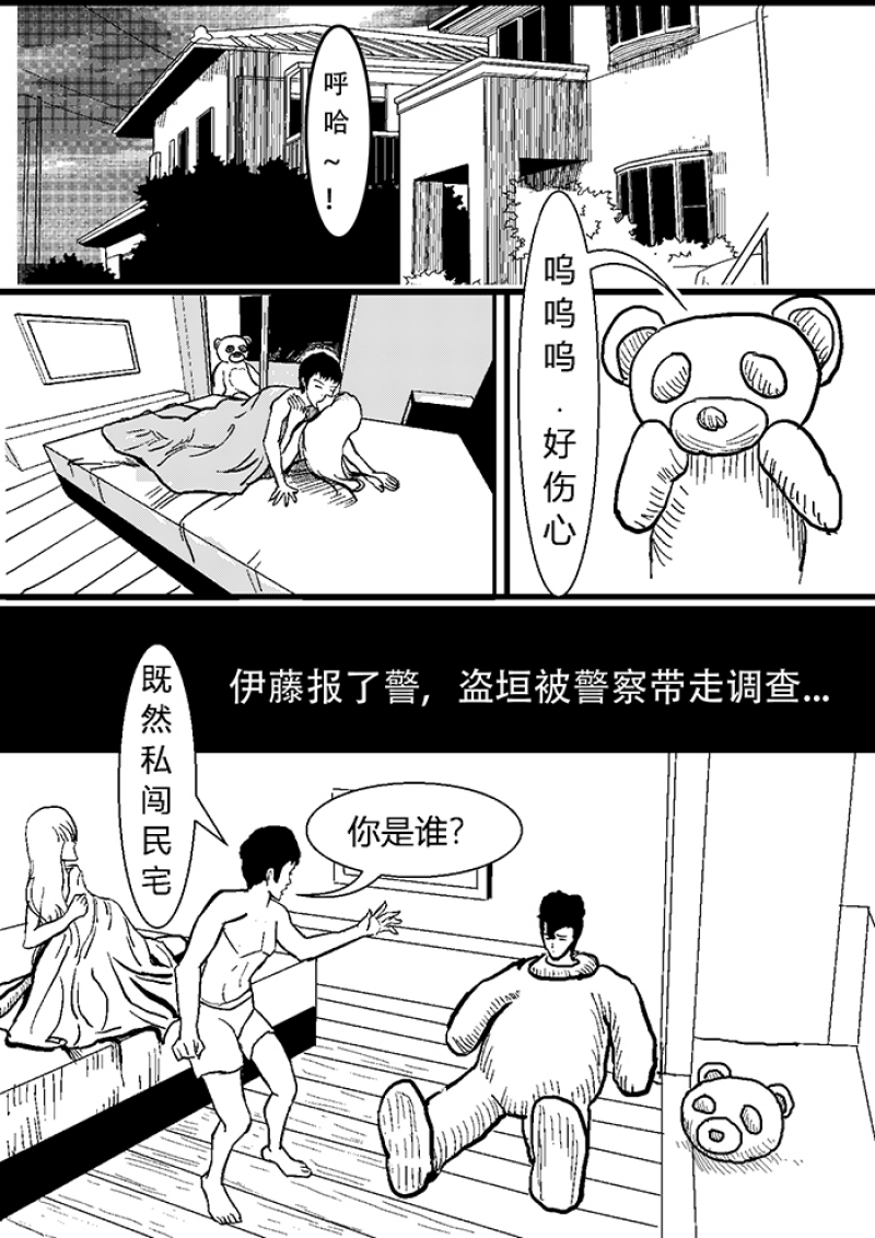第1话21