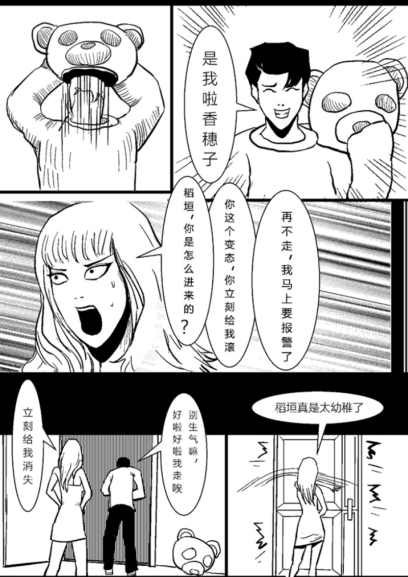 第1话11