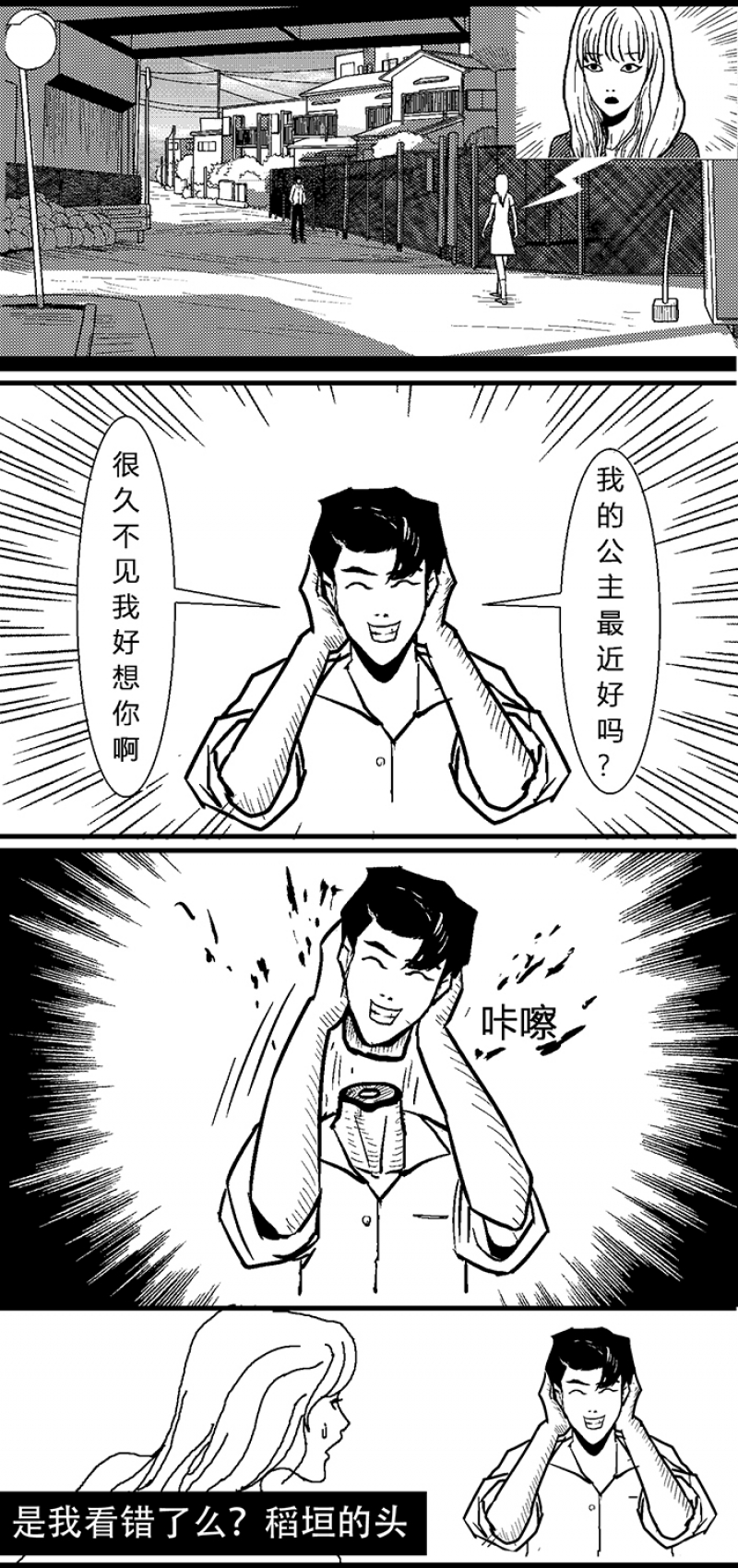 第1话20