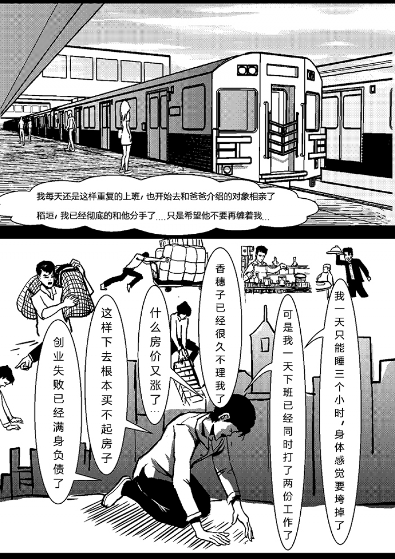 第1话14