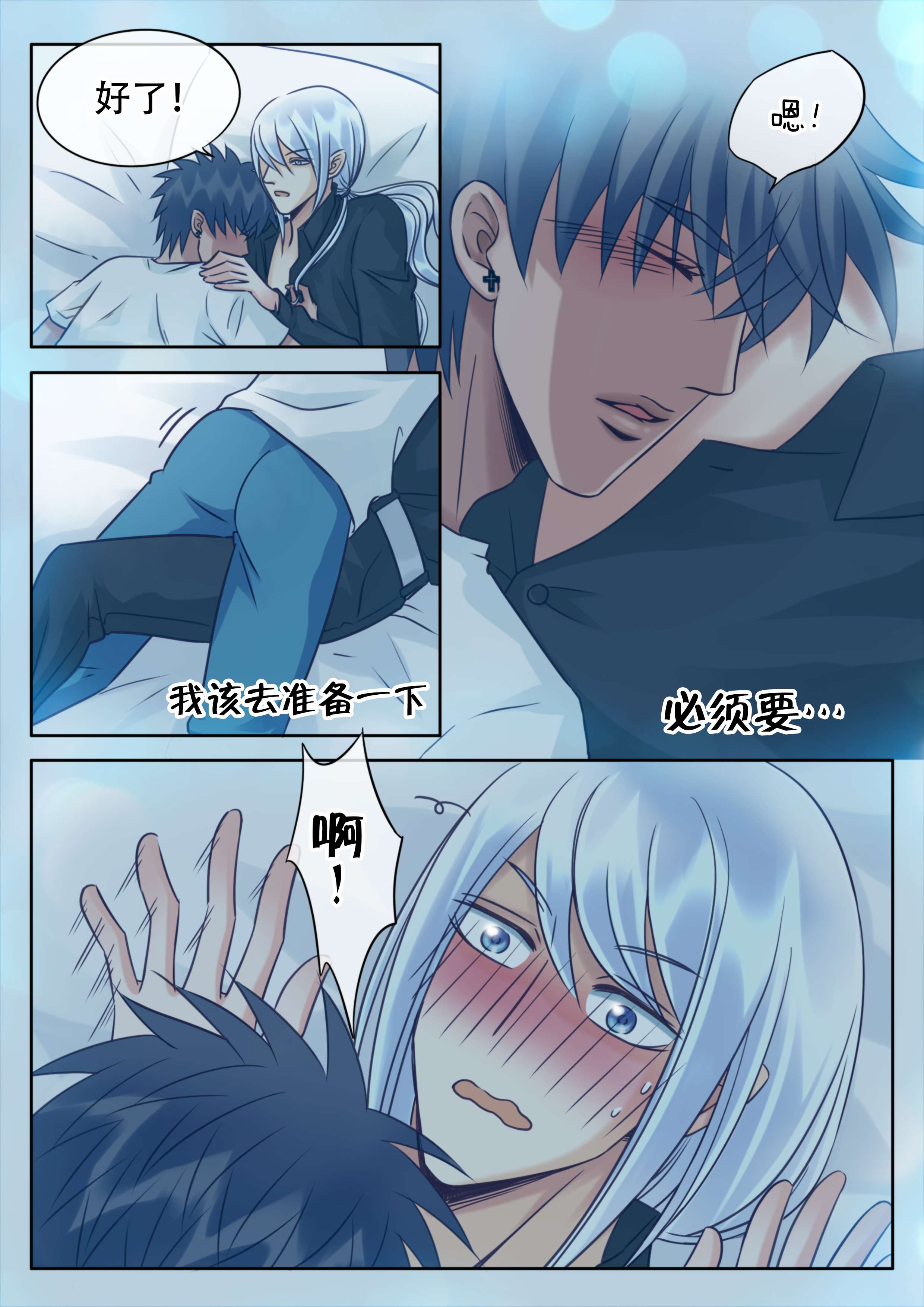 第29话11