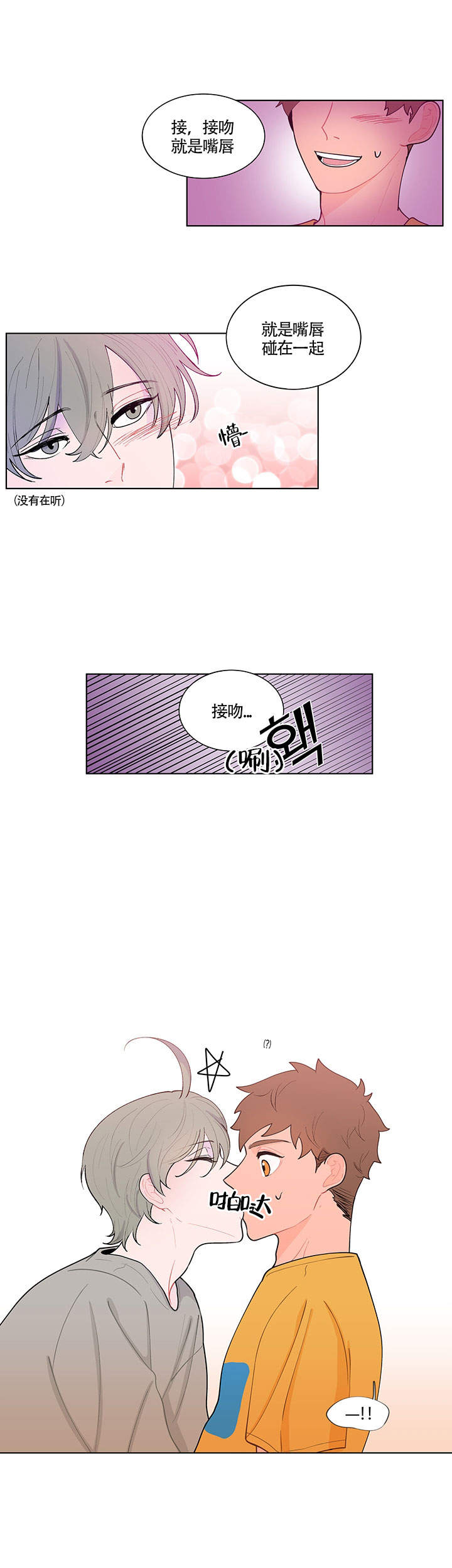 第13话3