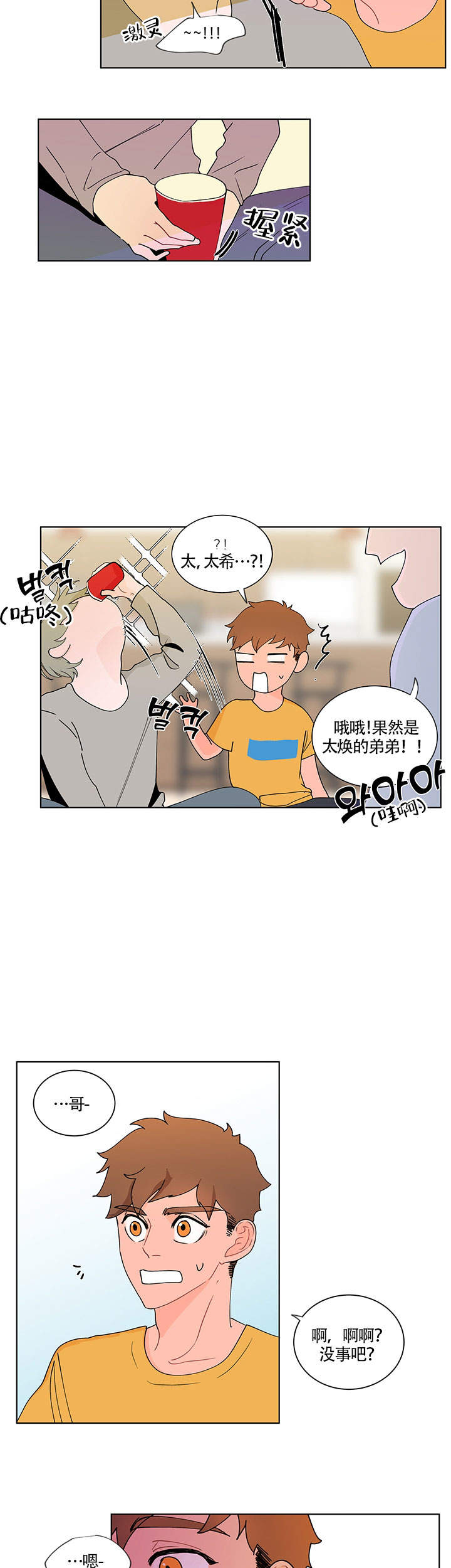 第10话5