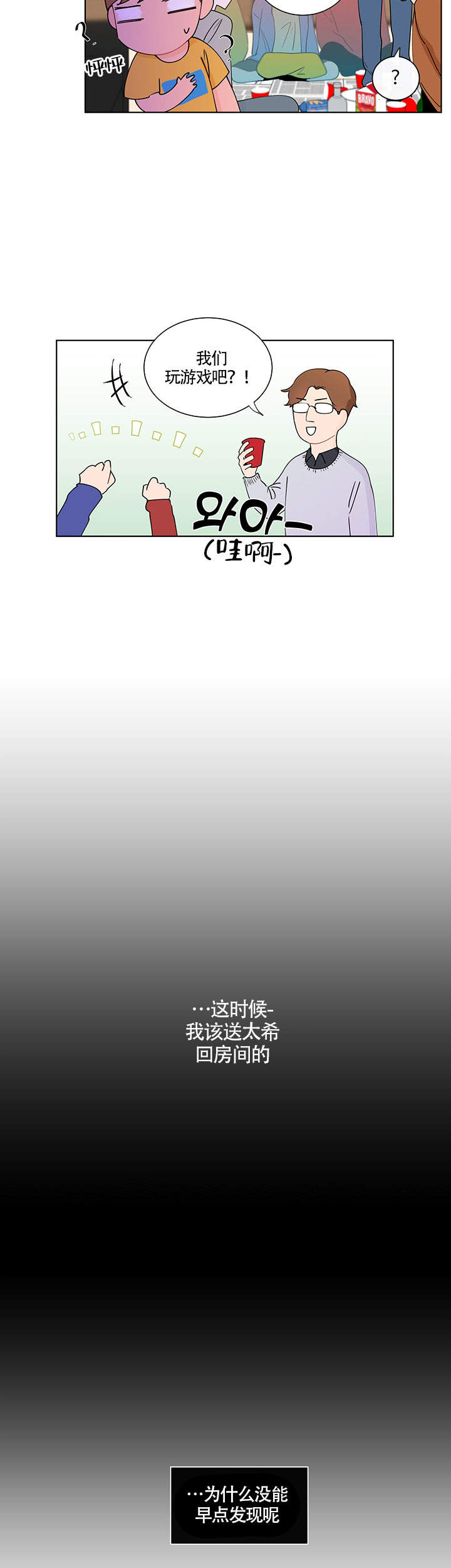第10话7