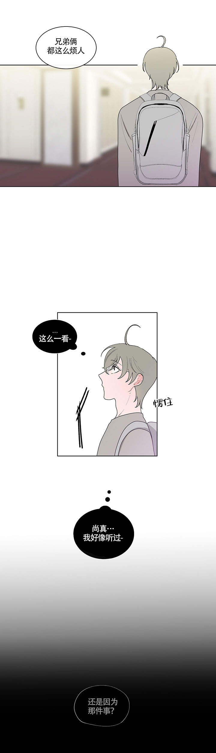 第9话8