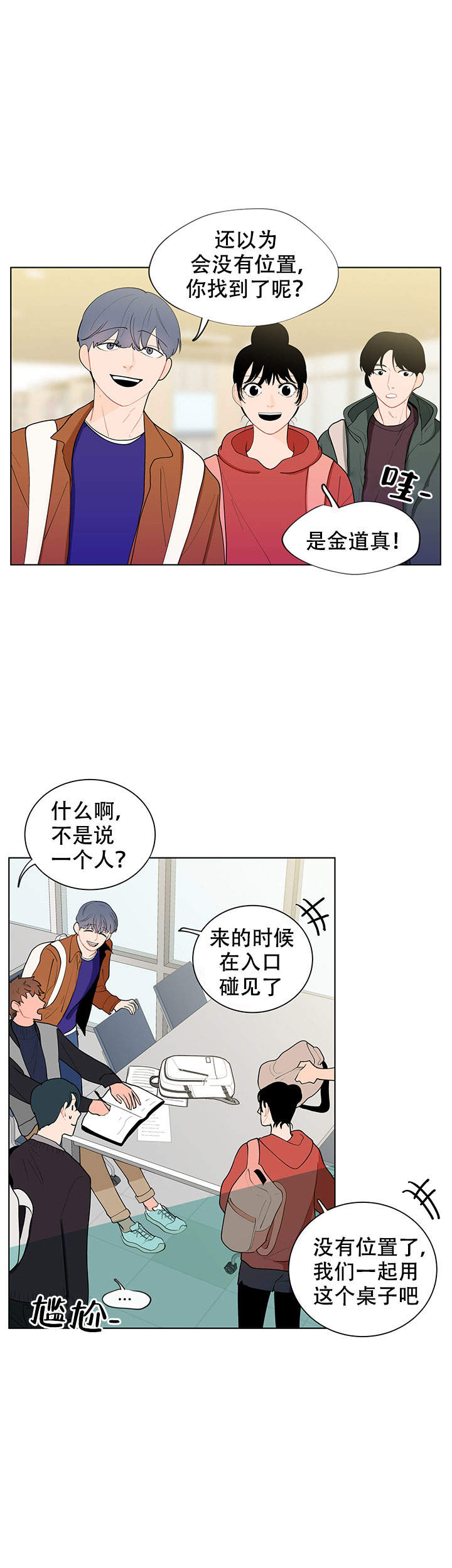 第19话3