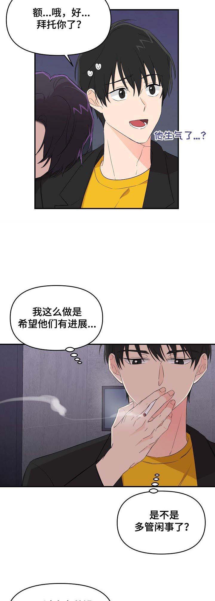 第34话6