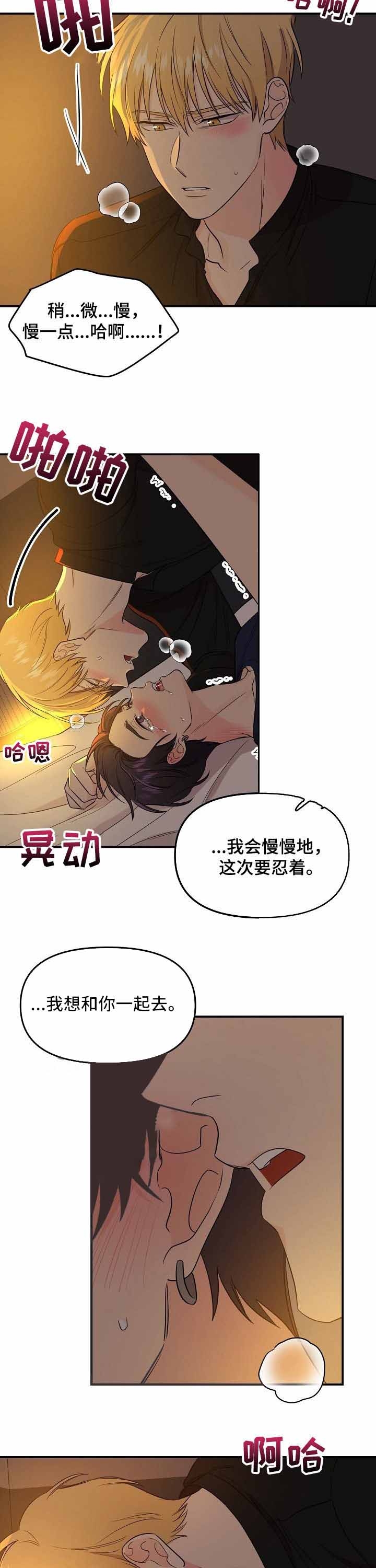 第64话6