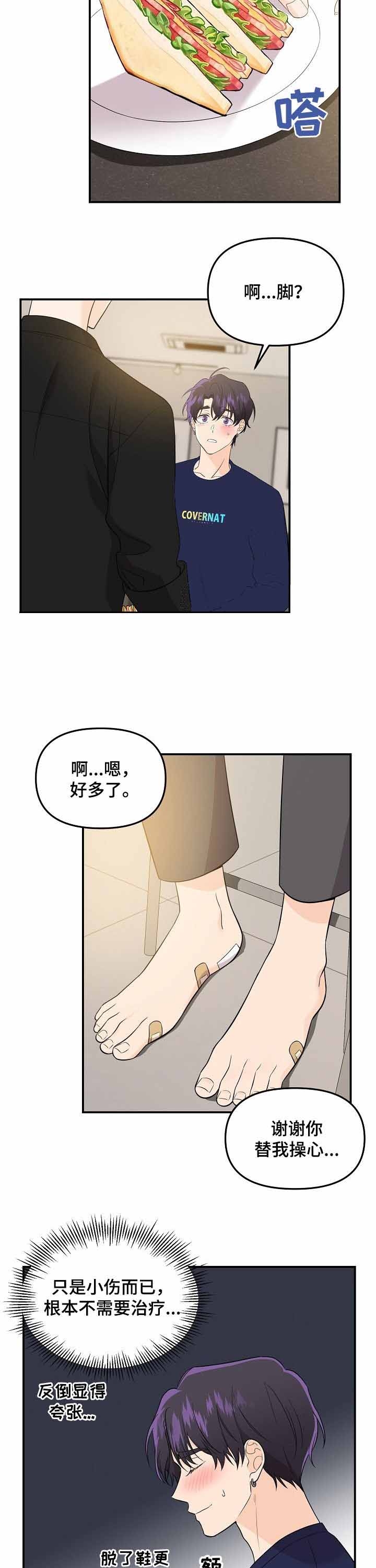 第62话8