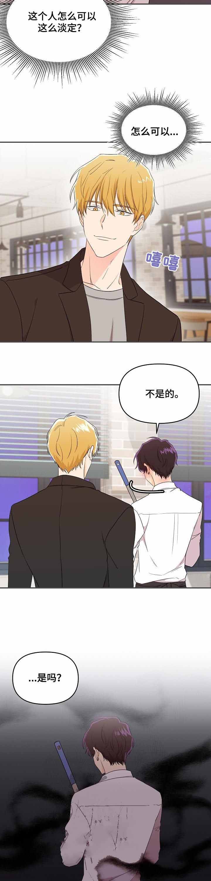 第38话8