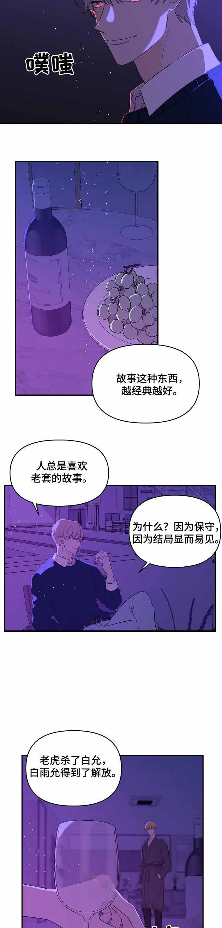 第44话10