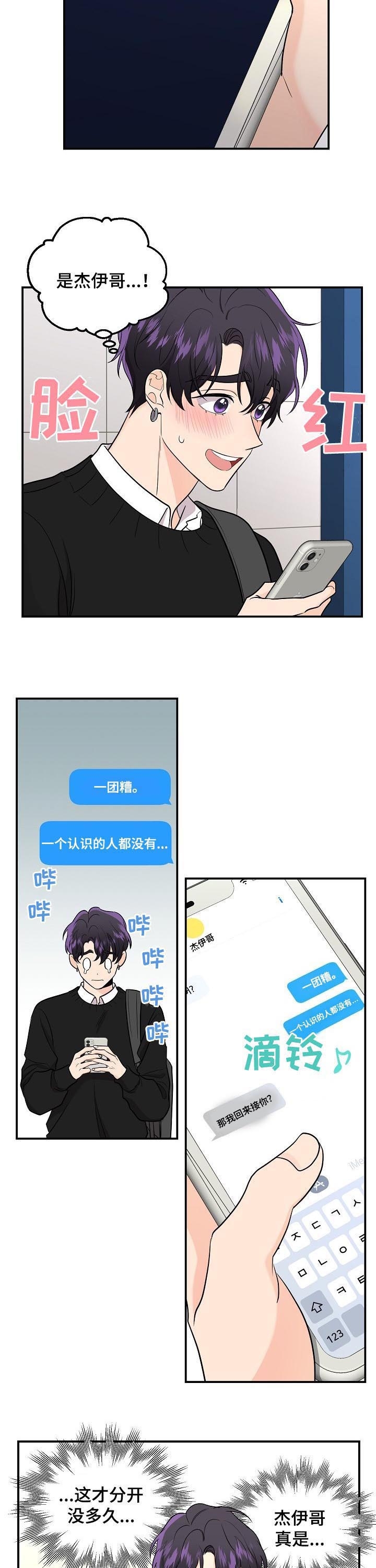 第68话10