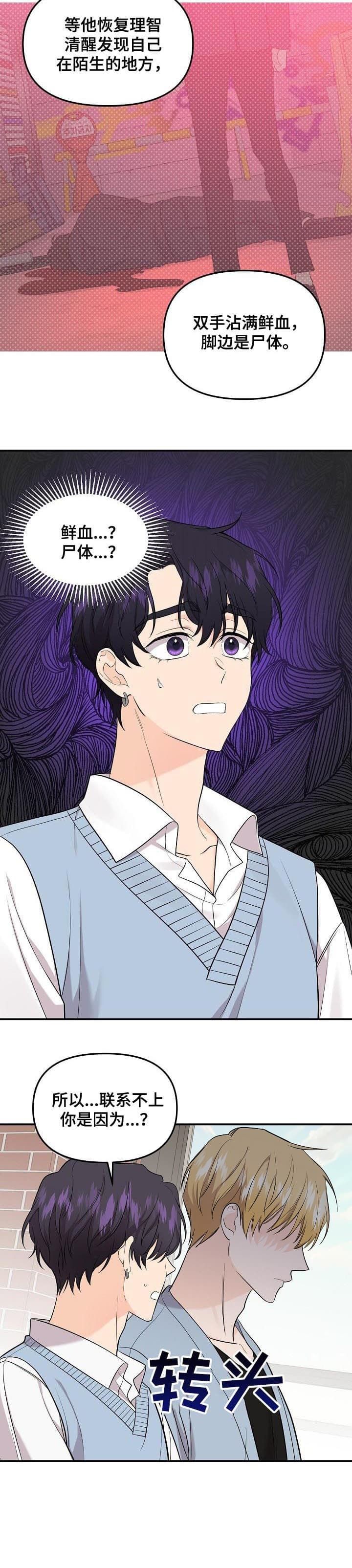 第86话5