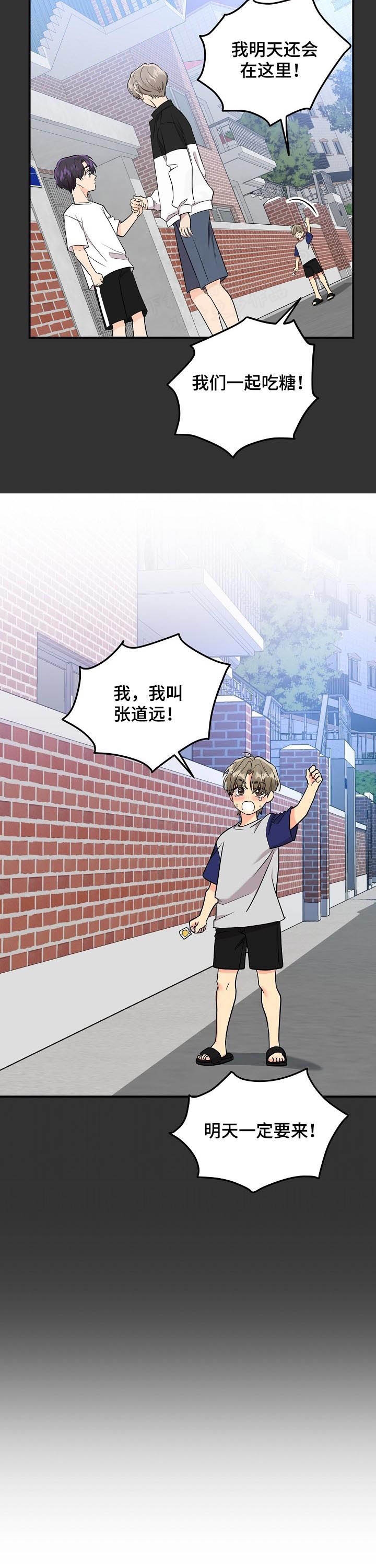 第71话3