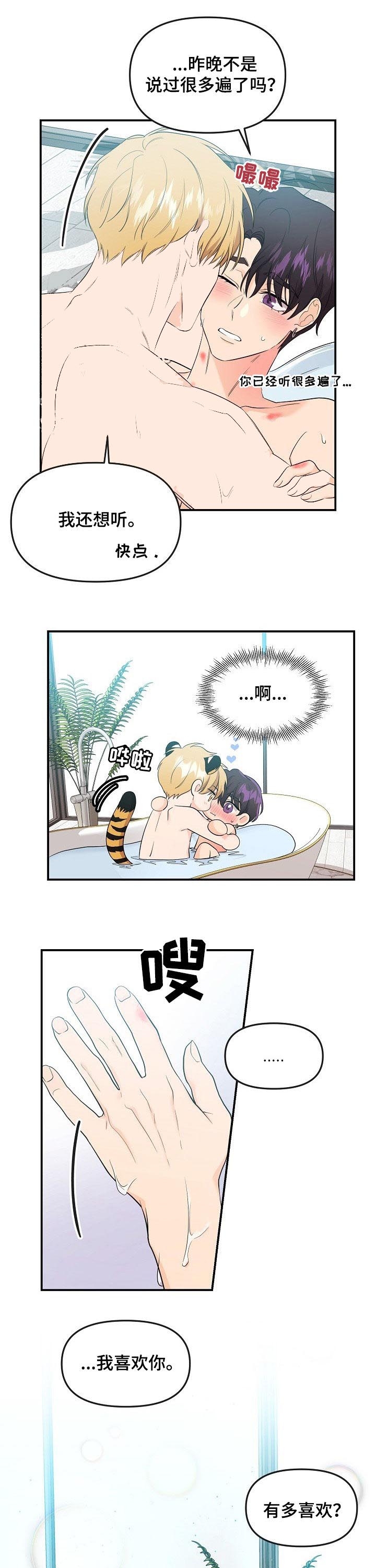 第65话9