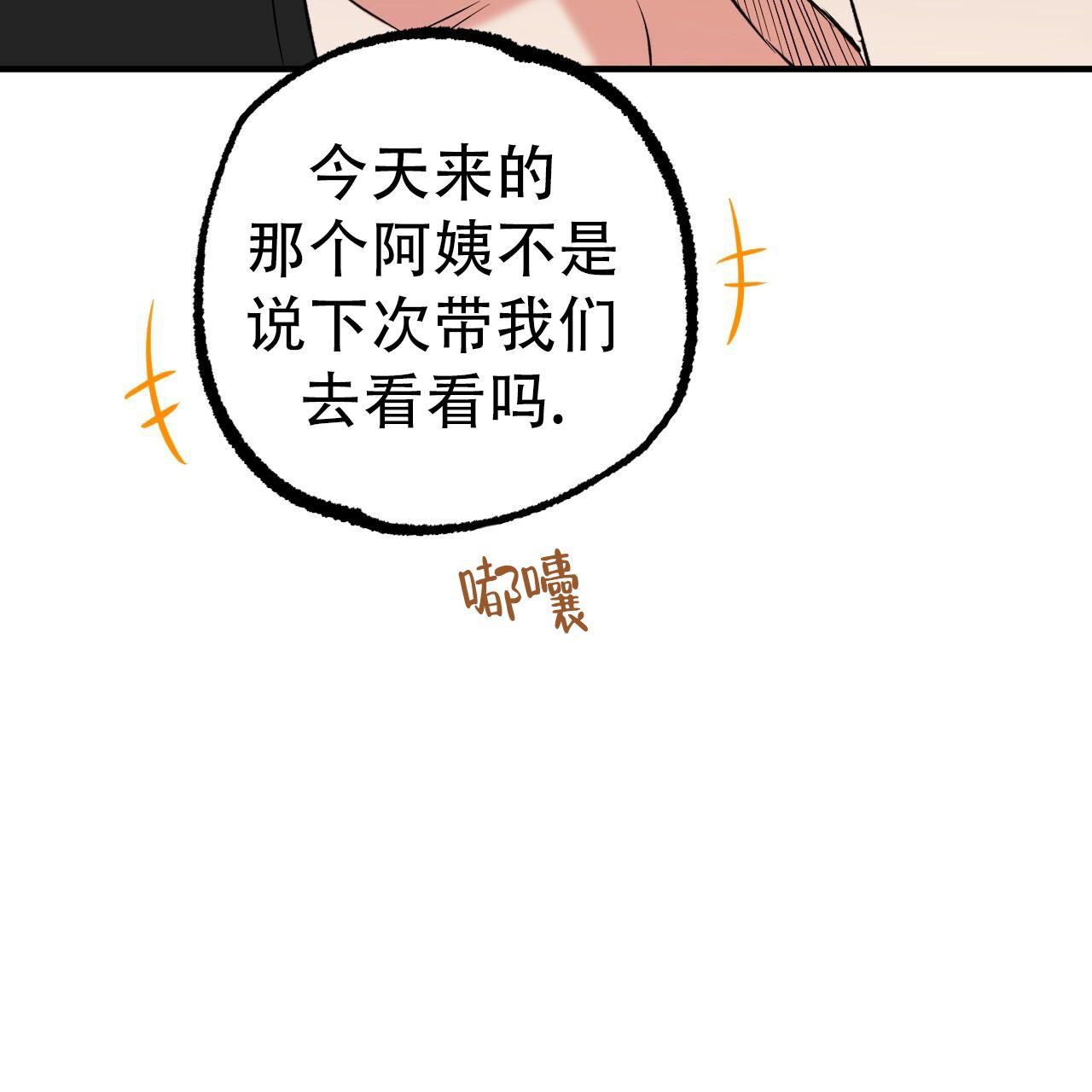 第124话36