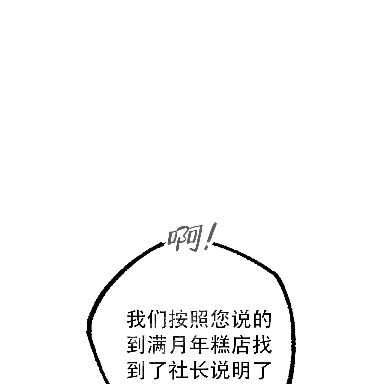 第117话48