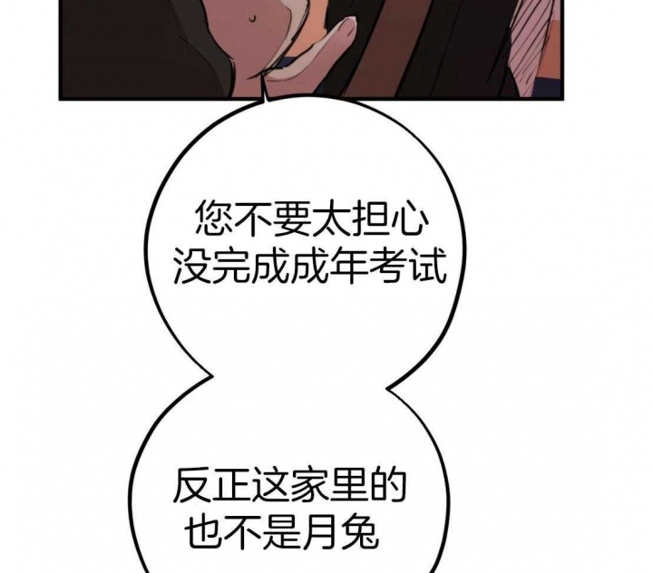 第53话56