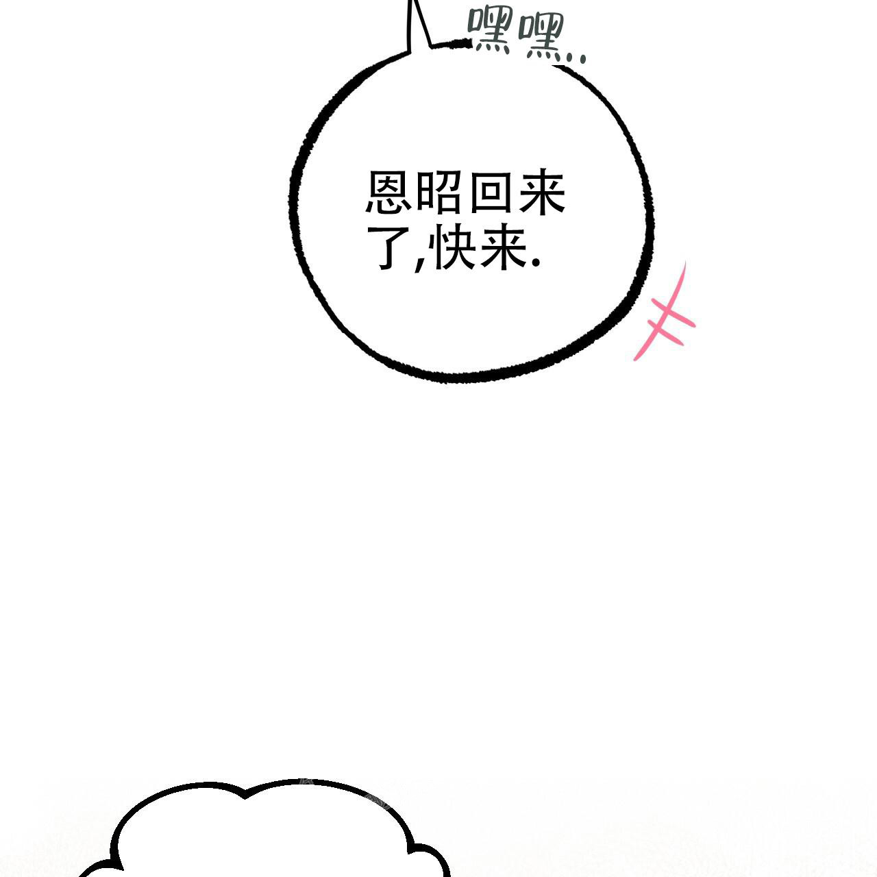 第102话37