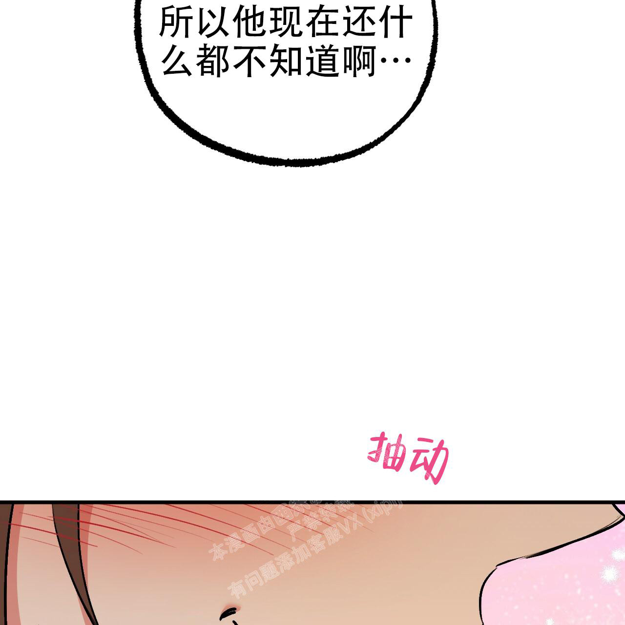 第102话67