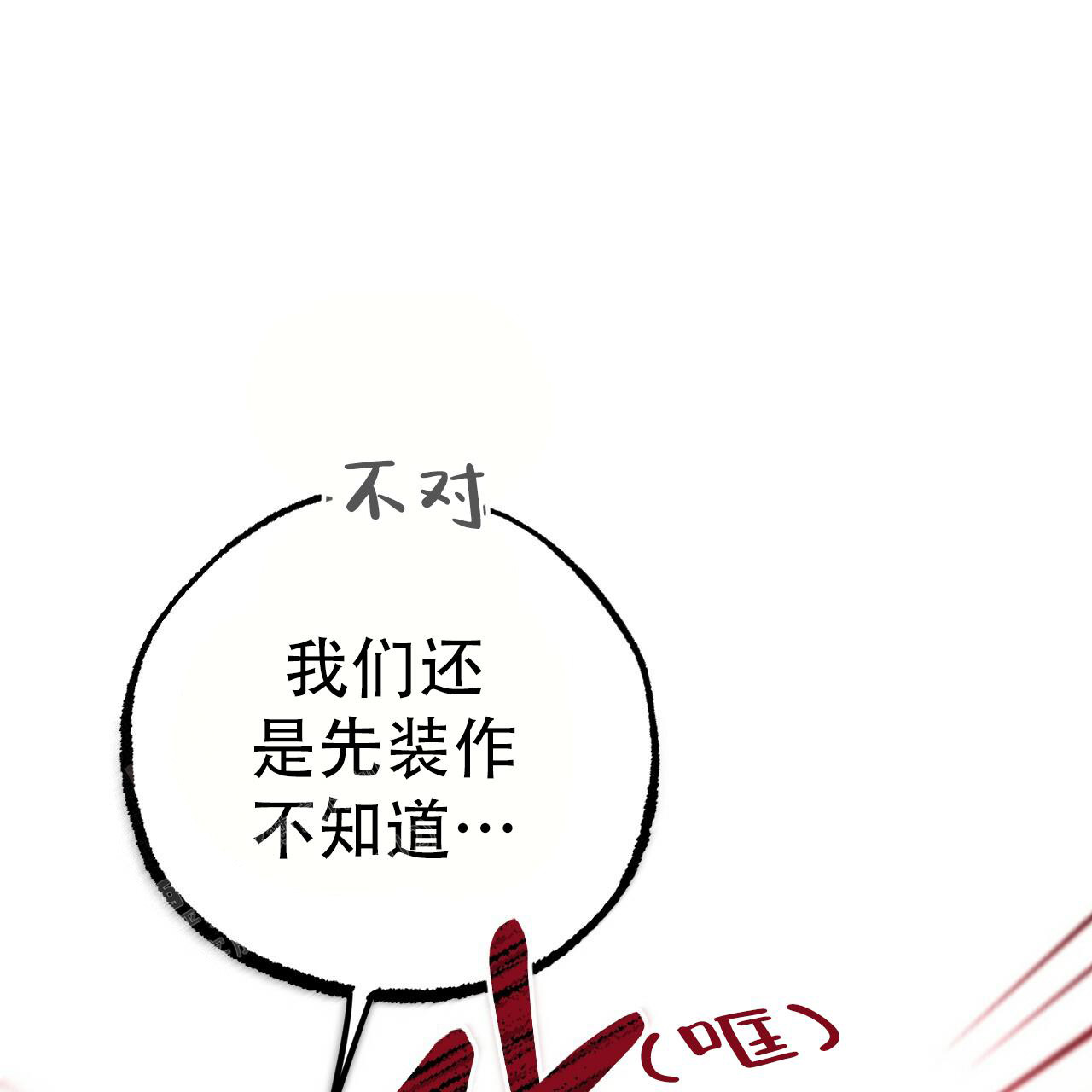 第123话32