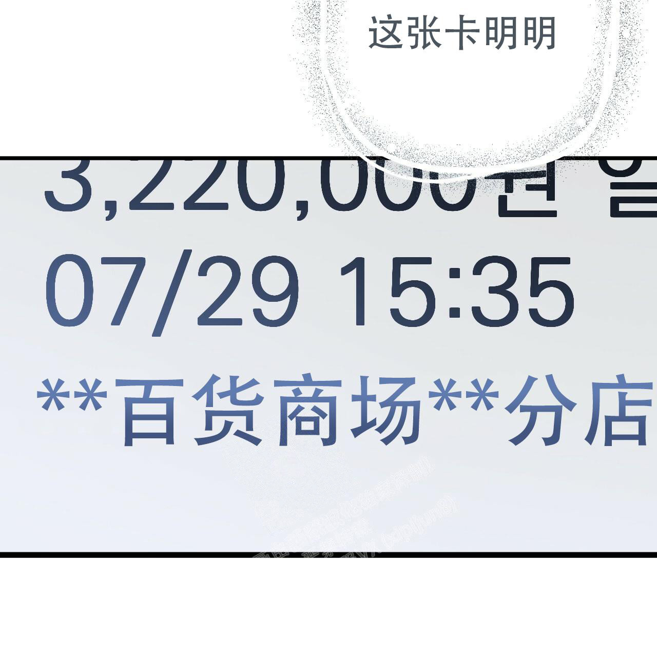 第102话24