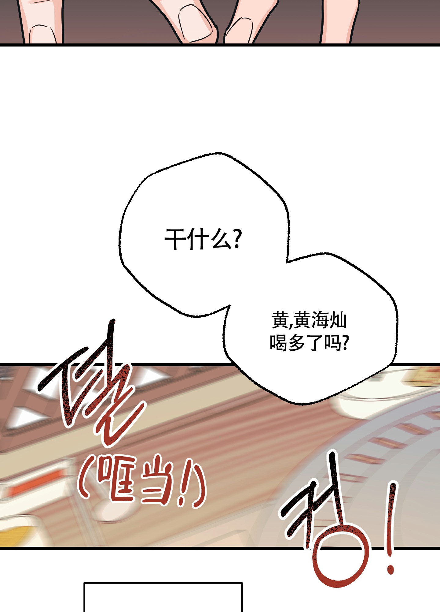 第2话26