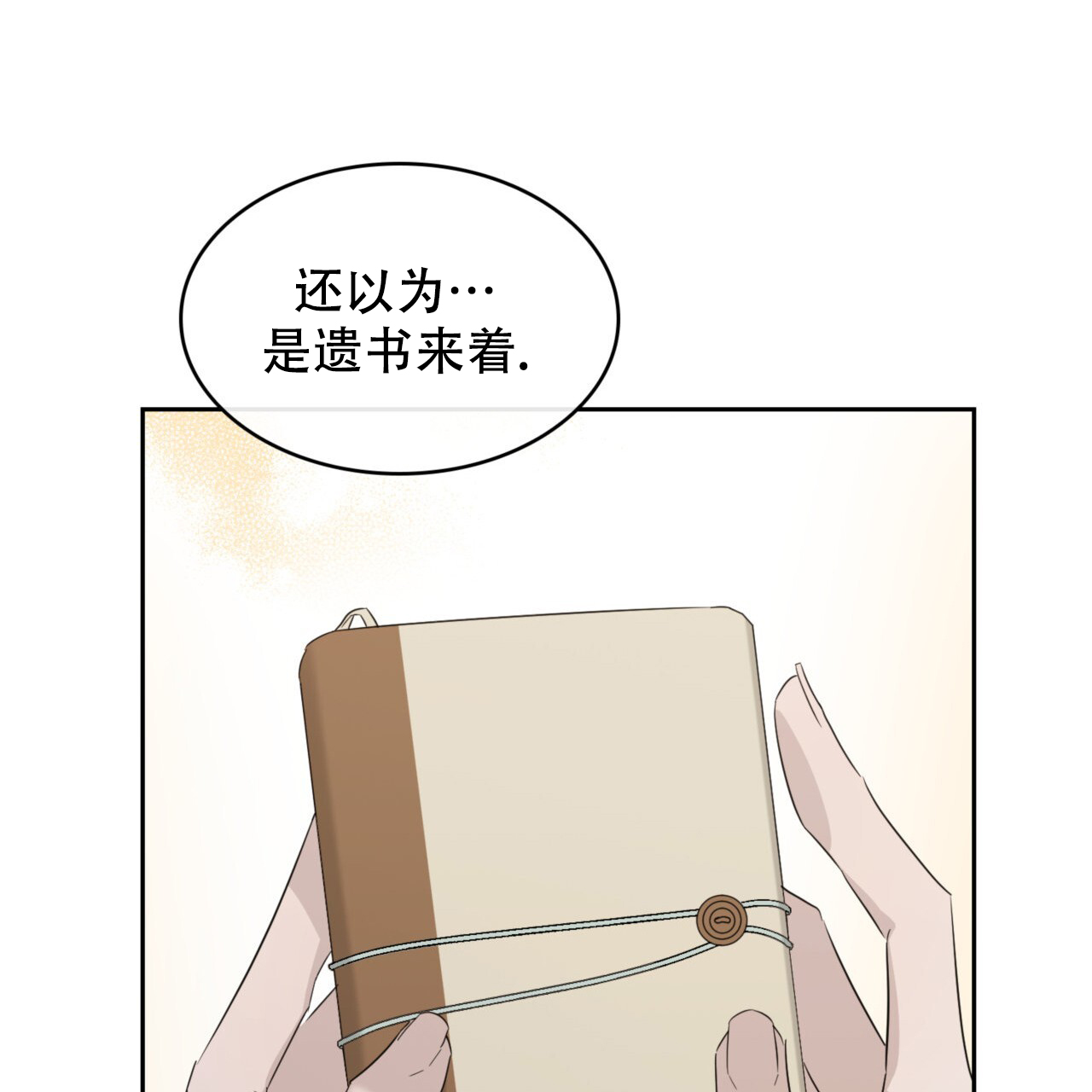 第16话20