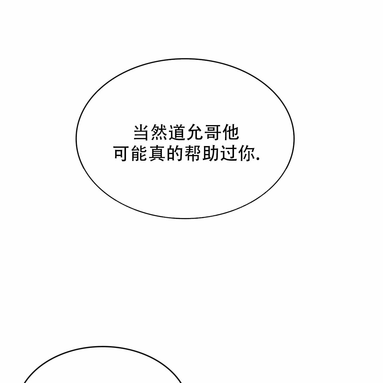 第8话11